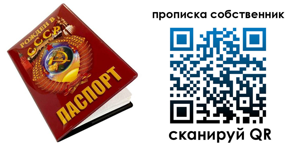 прописка ребенка в Воркуте