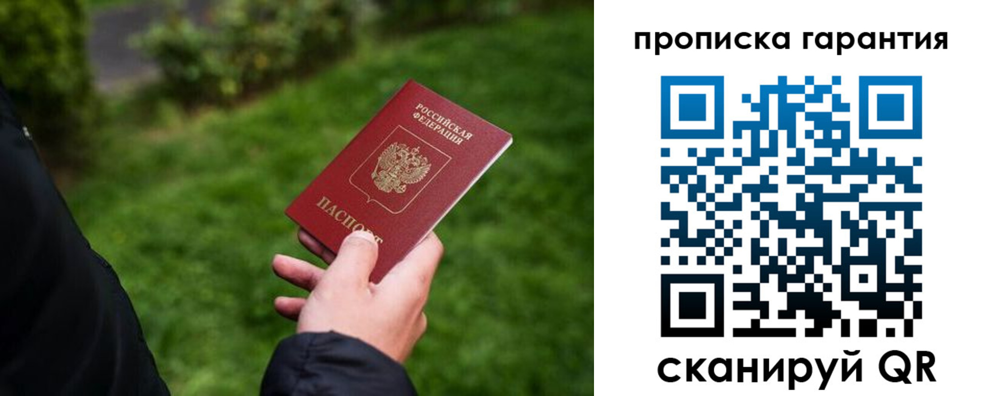 временная регистрация поиск в Воркуте