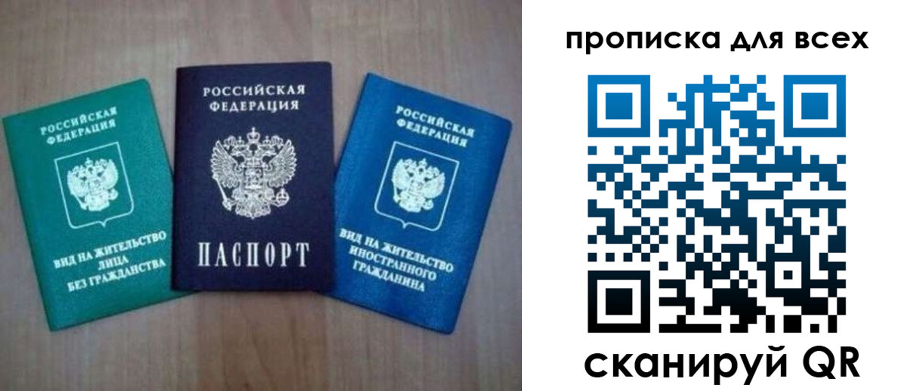 прописка гарантия в Воркуте