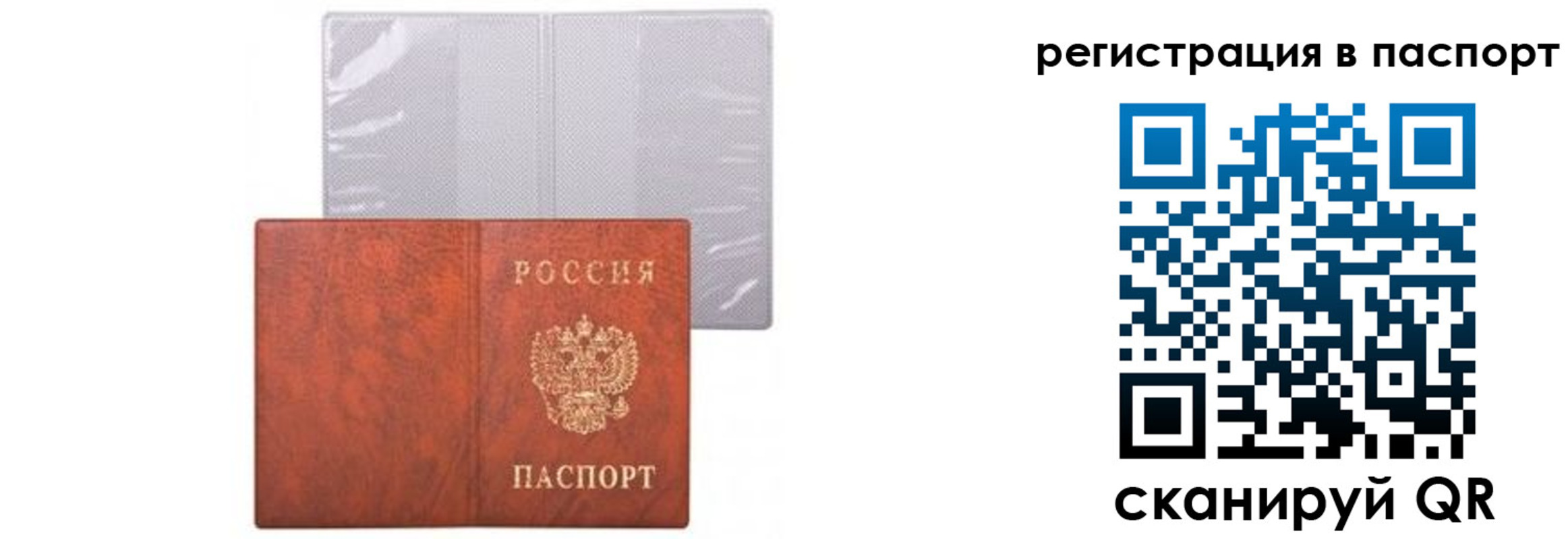 прописка ребенка в Воркуте