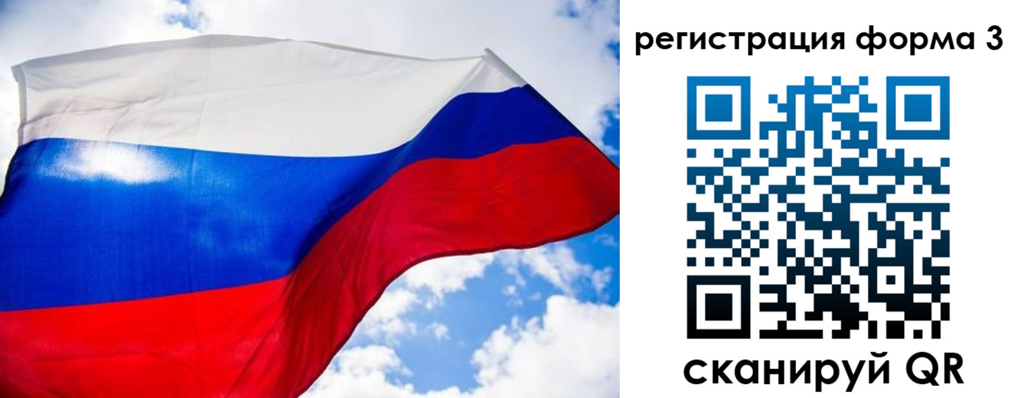 форма 3 в Воркуте