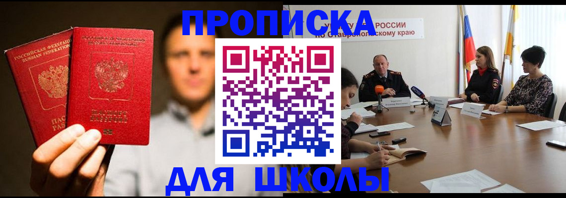 временная регистрация законно в Воркуте