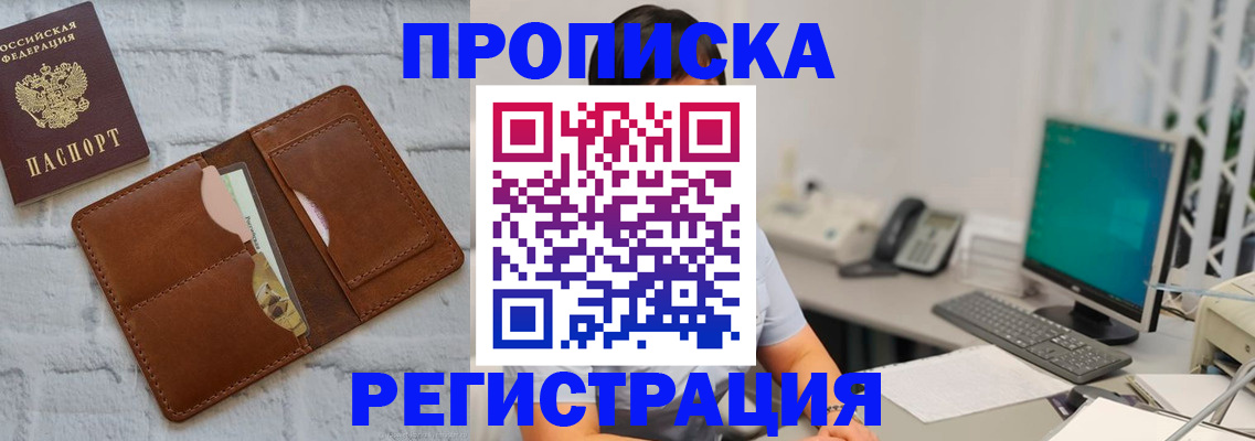 прописка поиск в Воркуте