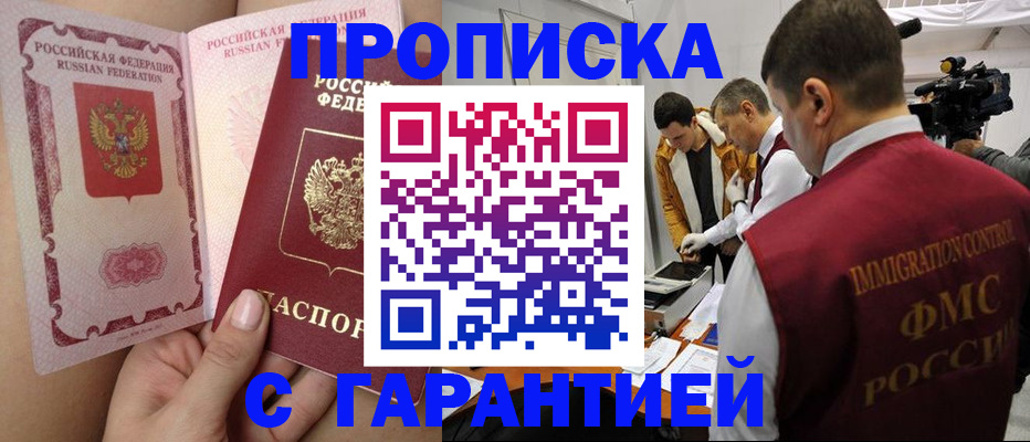 найти адрес прописки в Воркуте