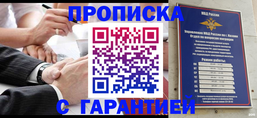 прописка законно в Воркуте