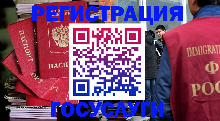 временная регистрация законно в Воркуте