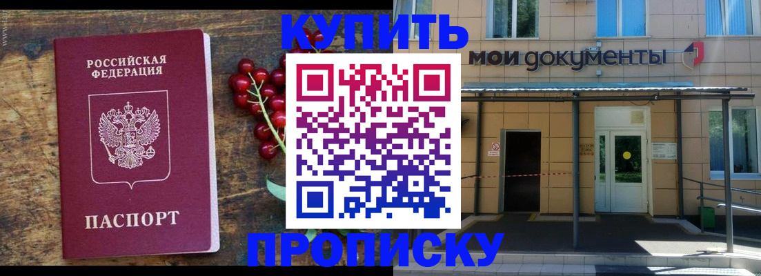 прописка для кредита в Воркуте